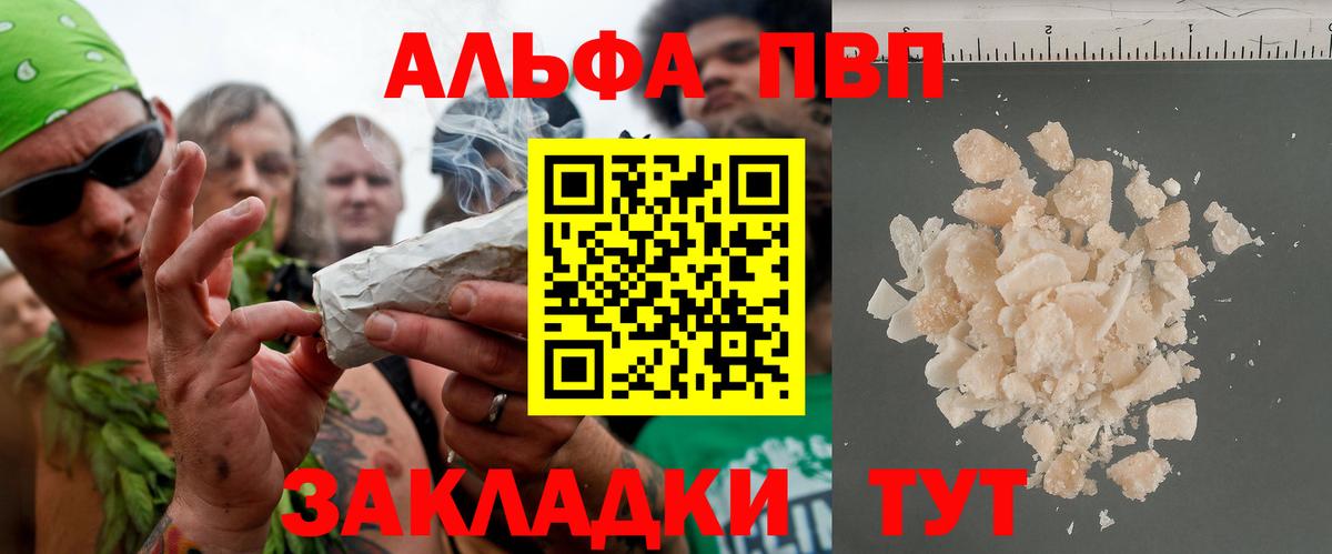 А ПВП Crystall Гуково
