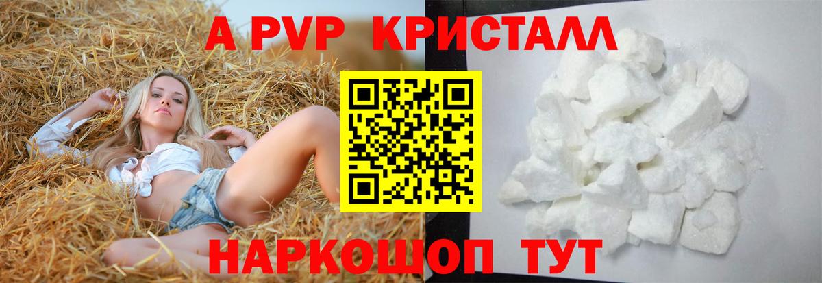 Alpha PVP Соль  Вход с VPN  Гуково  Alfa_PVP Crystall  Alpha-PVP Соль 
