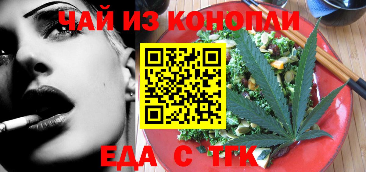 Гуково  Canna-Cookies конопля  Вход с VPN 