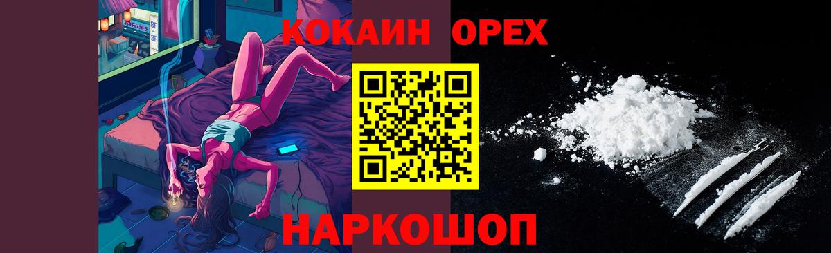 COCAIN Fish Scale  КОКАИН Колумбийский  Вход с VPN  Гуково 