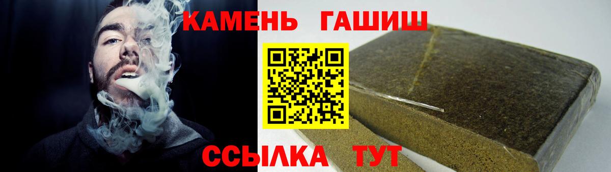 Гуково  Гашиш Premium  ГАШИШ hashish  Вход с VPN 