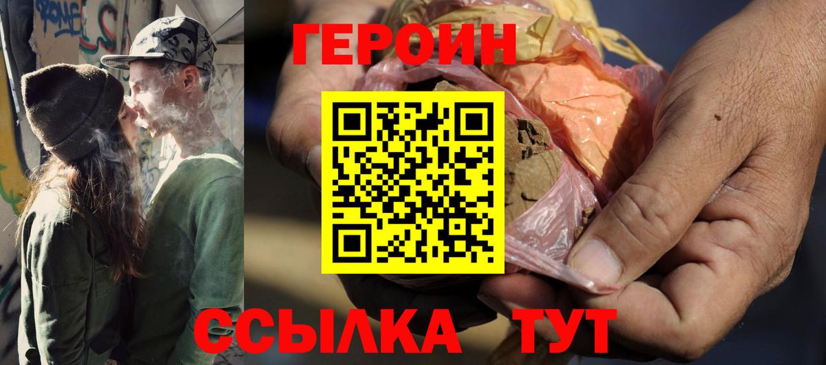 Героин гречка  Вход с VPN  Гуково 