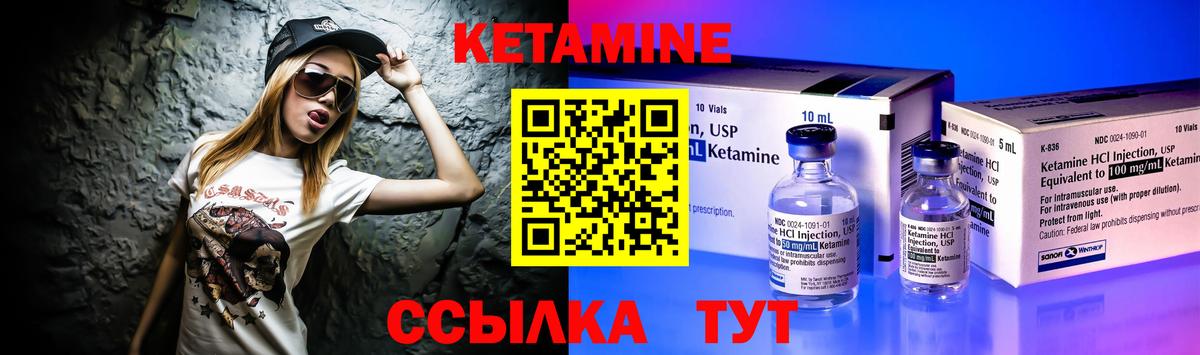 Кетамин VHQ  Вход с VPN  Гуково 