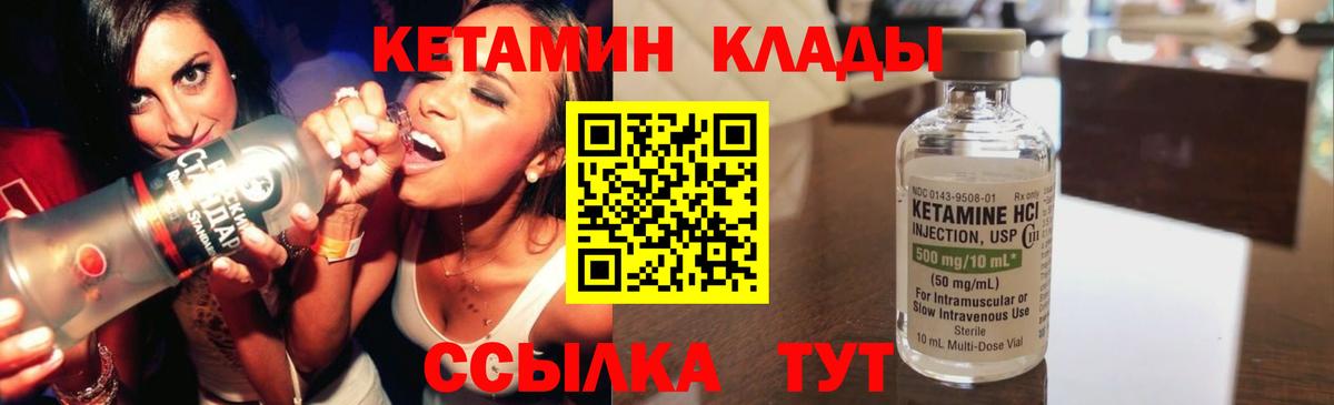 Кетамин ketamine Гуково
