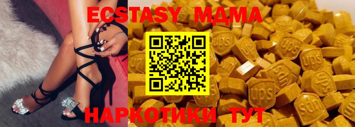 Гуково  МДМА кристаллы  Вход с VPN 