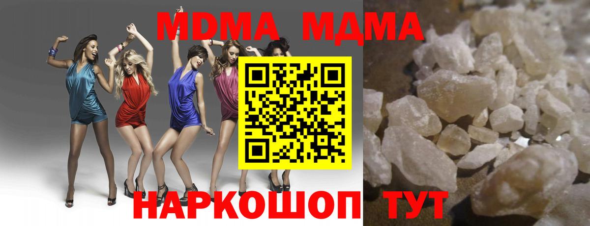 МДМА кристаллы Гуково