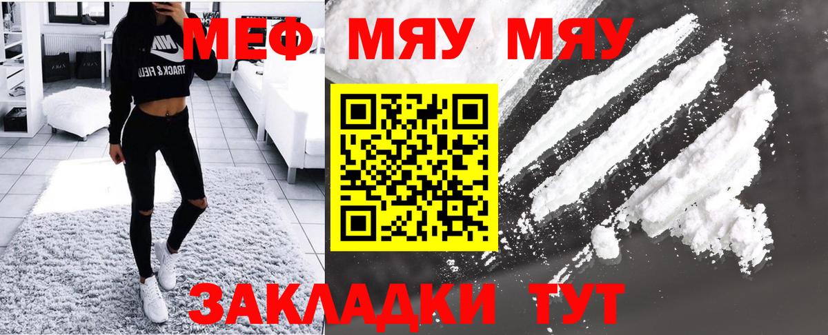 Мефедрон  Гуково