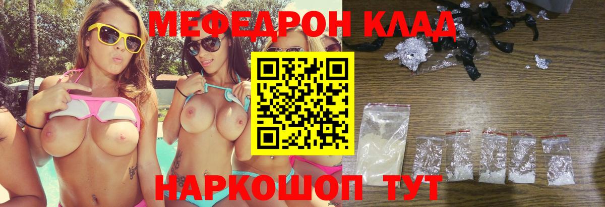 где купить наркотик  Мефедрон  Гуково  Мефедрон мука  Вход с VPN  Меф VHQ 