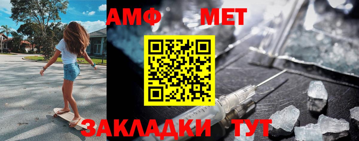 Гуково  Метамфетамин  Вход с VPN  Первитин витя 