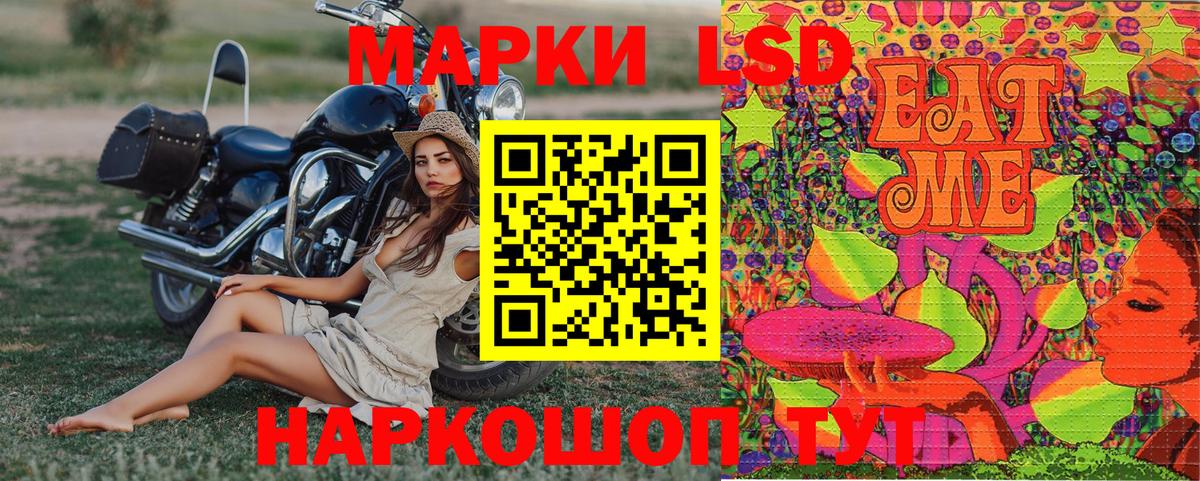 Марки NBOMe 1,8мг  Марки NBOMe 1,8мг  Наркотические марки  Гуково  Вход с VPN 