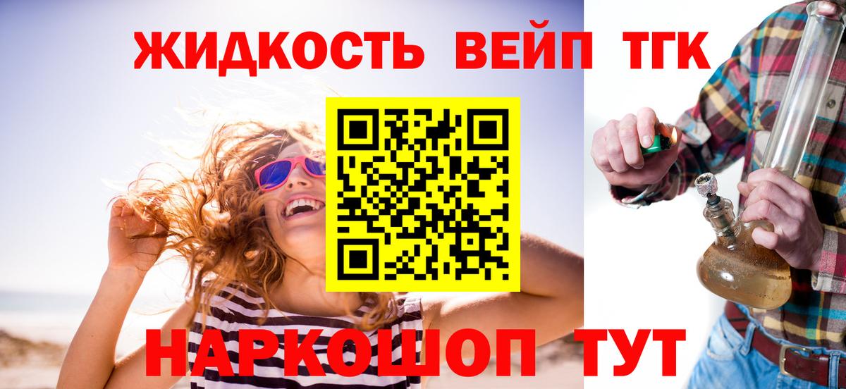 Дистиллят ТГК гашишное масло Гуково