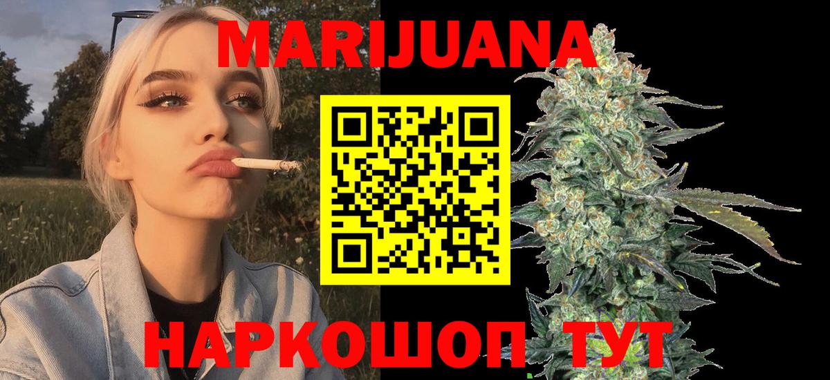 Бошки марихуана сатива  Шишки марихуана MAZAR  Канабис планчик  Гуково  Вход с VPN  Марихуана ГИДРОПОН 